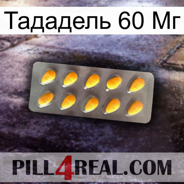 Тададель 60 Мг cialis1.jpg